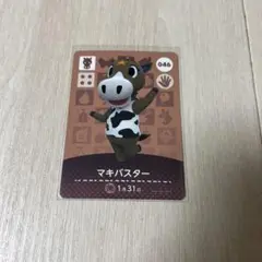 amiiboカード マキバスター あつまれどうぶつの森