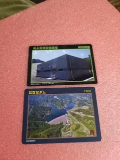 2026年最新】ダムカードの人気アイテム - メルカリ