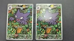 ポケモンカード　スターターセットMEGA メガゲンガーex ゴースト AR2枚