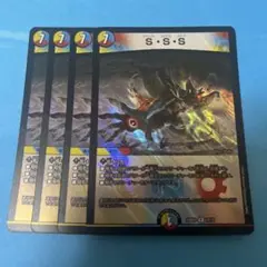 スクラッパースパイラルスパーク