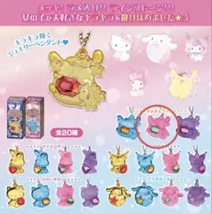 サンリオ　キラッキラペンダント　プリン　ピンク