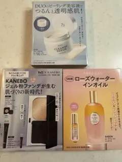 ヴォーチェ2月号付録