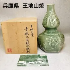 青磁 水注（清峰作）茶道具 青磁 水注（清峰作）茶道具 - メルカリ
