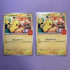 マックプロモ ポケカ】マクドナルド ハッピーセットのプロモカードの当たり