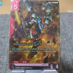 ジークアクスオメガ・サイコミュ LR デュアルインパクト　ガンダムカードゲーム