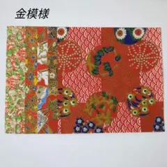 和紙　和柄千代紙　計64枚