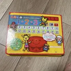 こえで1◆2◆3