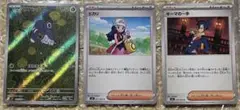 ポケモンカード 3枚セット