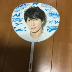 渡辺翔太　Snow Man ミニうちわ Summer Paradise 2019