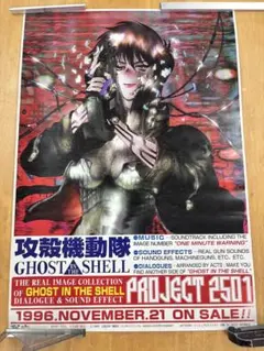 2026年最新】攻殻機動隊 ポスター b2の人気アイテム - メルカリ