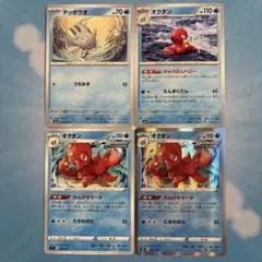 テッポウオ進化ラインまとめ売り 1枚〜バラ売り可（在庫10枚）