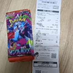 【24時間以内発送】インフェルノX 　新品未開封　20パック