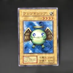 【初期】遊戯王 フレンドシップ