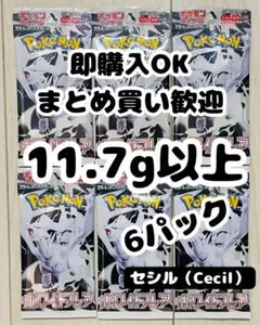 ホワイトフレア　6パック　BWR ポケモンカード　PokemonCards