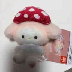新品　ミルキーボア　マイメロ　ミルキーボア　きのこ帽子マスコット　マイメロディ