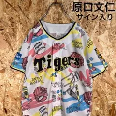 阪神タイガース　原口文仁　直筆サイン入りユニフォーム 2025年最新】阪神 サイン 原口の人気アイテム - メルカリ
