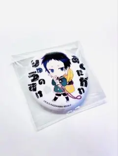 2025年最新】文スト保育園の人気アイテム - メルカリ