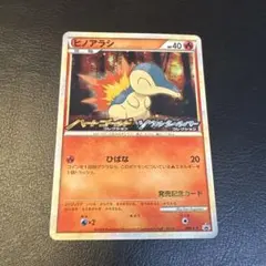 ヒノアラシ 006/L-P プロモ PROMO Cyndaquil - メルカリ
