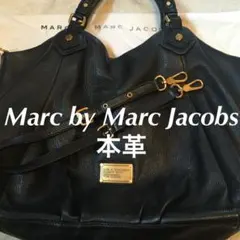 マークバイマークジェイコブス 本革　ショルダーバッグ ハンドバッグ　保存袋付き