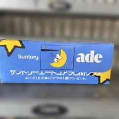 2025年最新】サントリーエードの人気アイテム - メルカリ
