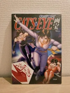 キャッツ・アイ パーフェクトコレクション II - メルカリ