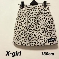 x-girl ヒョウ柄 スカート 130cm インナーパンツ付き
