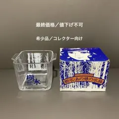 【超レア】【未使用】サントリー 樹氷 あの娘の氷鉢 ガラス製 小鉢 アイスペールのサムネイル