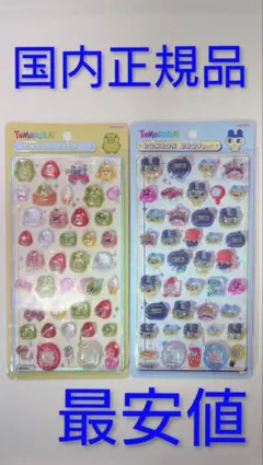 ボンボンドロップシール 国内正規品 たまごっち くちぱっち まめっち 最安値２枚