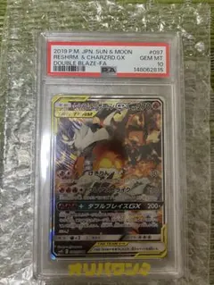 PSA10】レシラム＆リザードンGX SA 097/095 - メルカリ