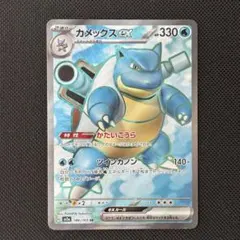 2026年最新】カメックス ポケモンカード eの人気アイテム - メルカリ