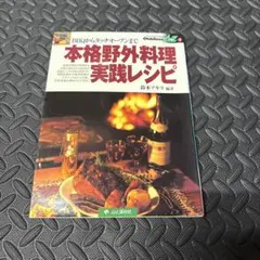 エドガーケイシーの健康レシピ - メルカリ