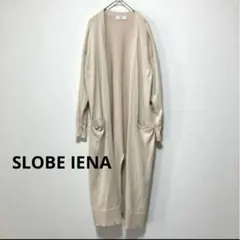 SLOBE IENA 後ろスリット入りロングカーディガン　ガウン　スローブイエナ