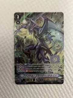2026年最新】ファントムブラスタードラゴン spの人気アイテム - メルカリ