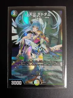 天災 デドダム 神アートデュエルマスターズカード - メルカリ