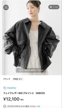 Heather ブラックレザーアウターのサムネイル