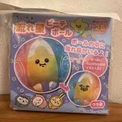 ちいかわ　流れ星　ビーチボール　ハチワレ　うさぎのサムネイル