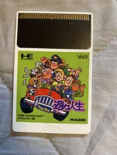 遊々人生 Vol.8 HuCARD