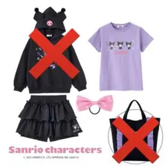 クロミ　ハッピーバッグ　しまむら 120