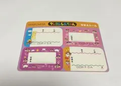 クレヨンしんちゃん 丸美屋 シール