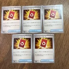 ニンジャスピナー スペシャルレッドカード 5枚 まとめ