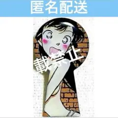 名探偵コナン　鍵穴ピンズ　毛利蘭　コナン展　コナン30周年展　北栄町