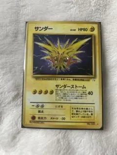 サンダー 旧裏 PSA9 第3弾 化石の秘密 ポケモンカード - メルカリ
