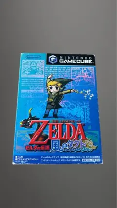 ゼルダの伝説 風のタクト ゲームキューブ