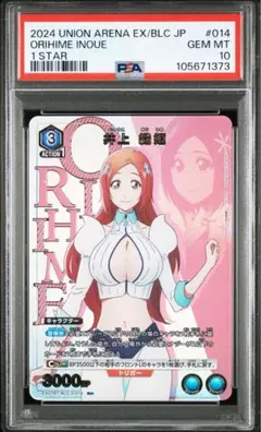 PSA10 ユニオンアリーナ BLEACH 井上織姫 パラレル PSA10 ユニオンアリーナ BLEACH 井上織姫 パラレル - メルカリ