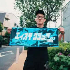 青木真也 エイオキクラッチ01 限定タオル 直筆サイン入り - メルカリ