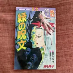 2025年最新】成毛厚子の人気アイテム - メルカリ