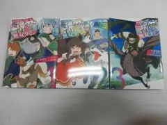B32/ 中古コミック 最強勇者はお払い箱からの魔王になったら 3冊セット