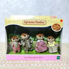 2026年最新】シルバニアファミリー ミーアキャット 赤ちゃんの人気