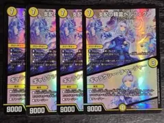 支配の精霊ペルフェクト ギャラクシーチャージャー にじさんじ 4枚