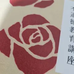 不道徳教育講座